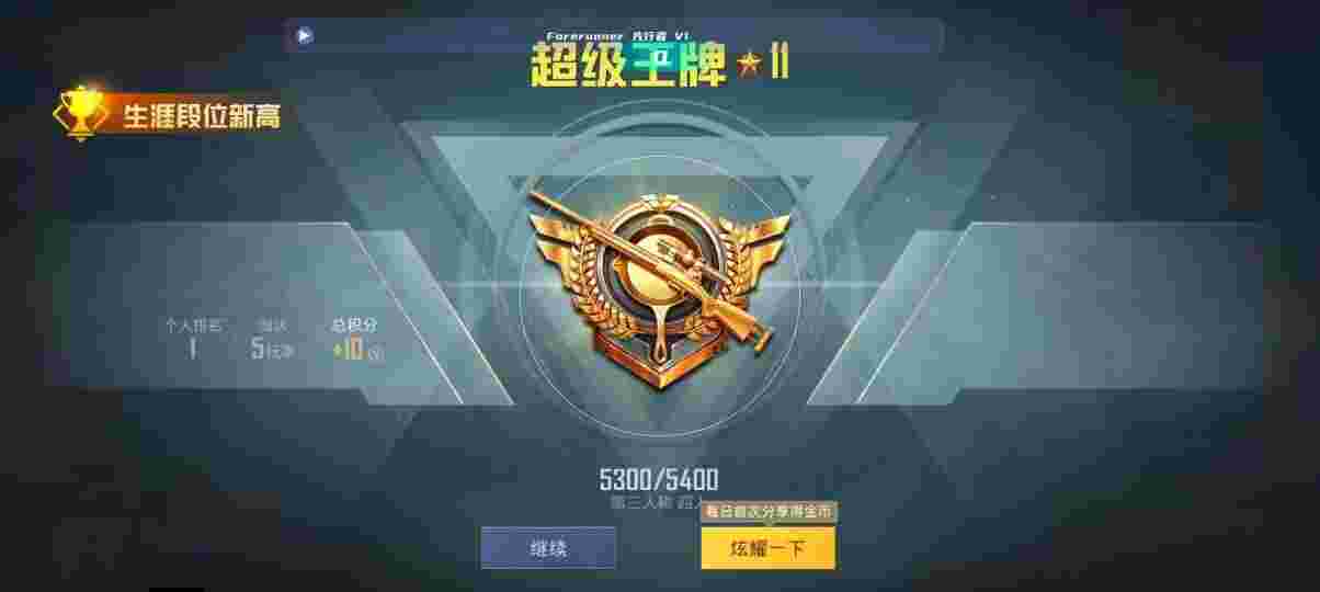 和平精英先行者透视直装 - 和平精英开外挂队友也封号么辅助预览图